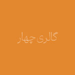 gallery4